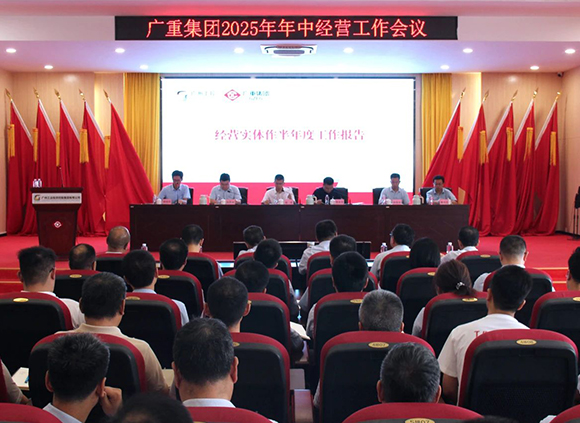 kaiyuan开元官方在线入口集团召开年中经营工作会议